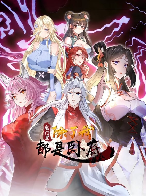 恋乳传说 - 蜜桃社
